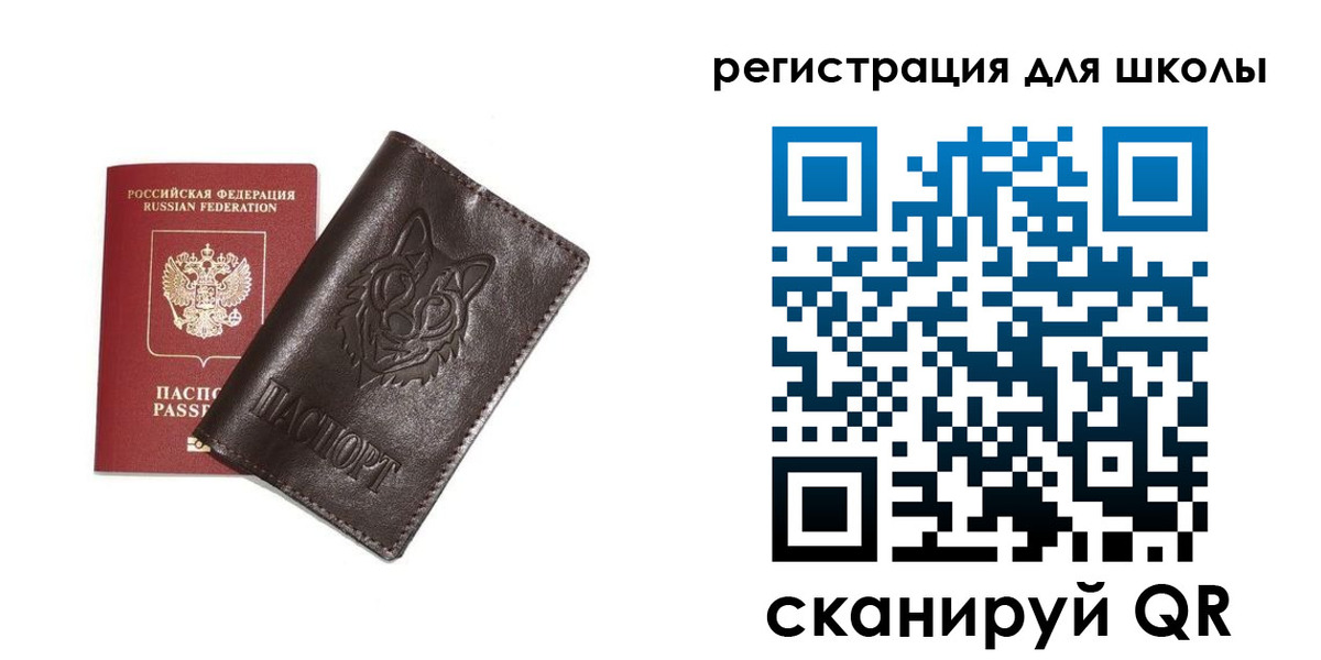 прописка паспорт в Белгородской области