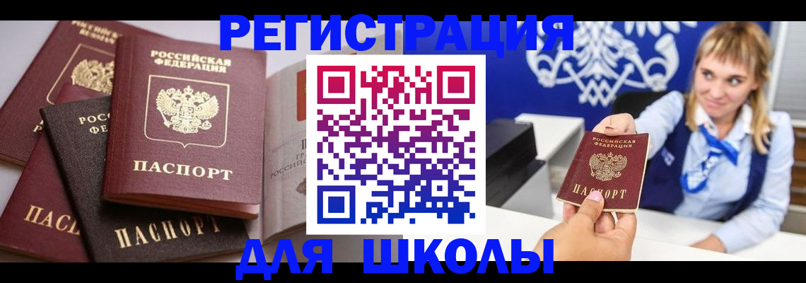 регистрация в Белгородской области