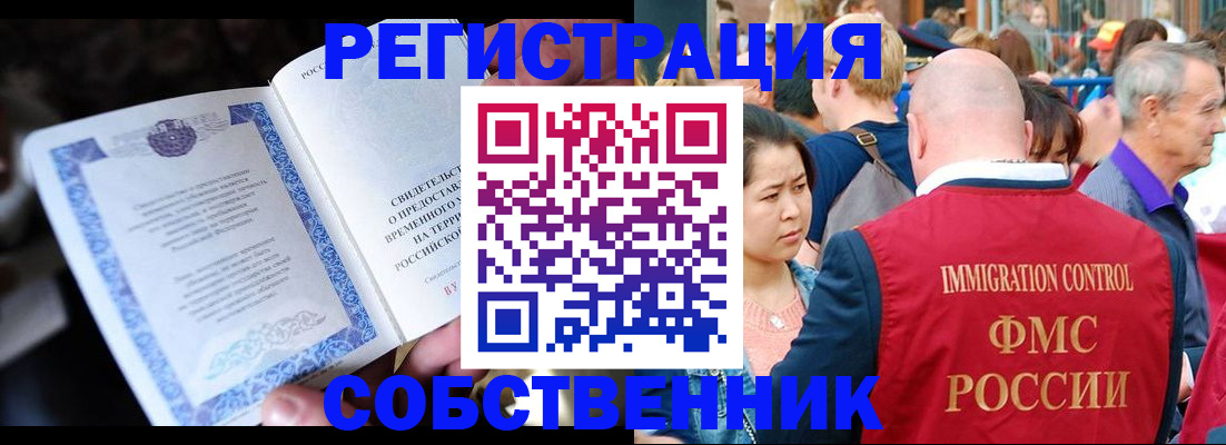 временная регистрация для всех в Белгородской области